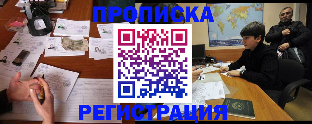 временная регистрация адрес в Пласте