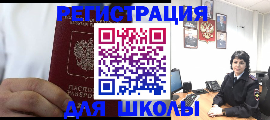 где прописаться в Пласте