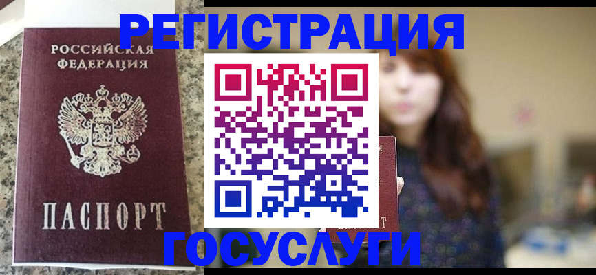 прописка для военкомата в Пласте