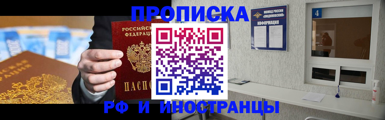прописка ребенка в Пласте